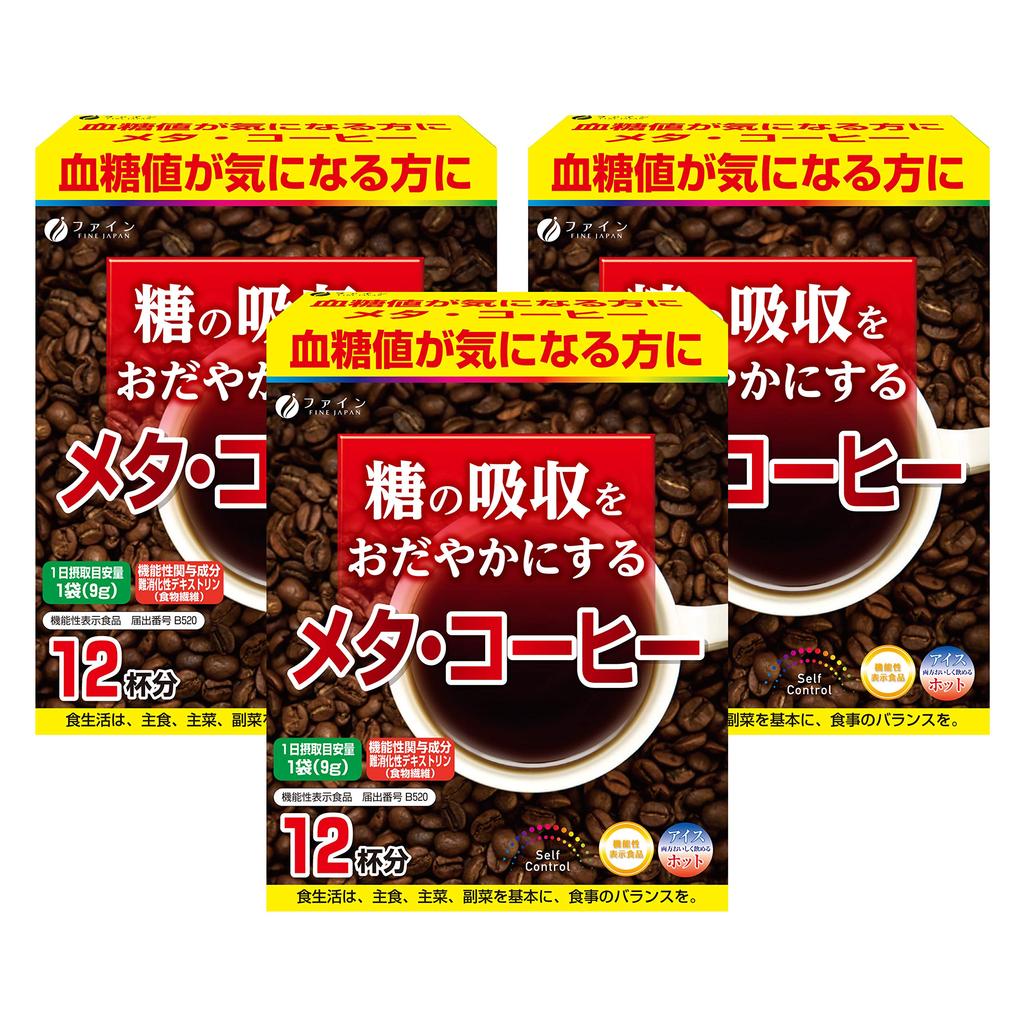 FINE JAPAN Meta Coffee Slows sugar absorption Contains indigestible dextrin Made in Japan x 12 x 3 packs [Functional Food] - - - (9g bags)