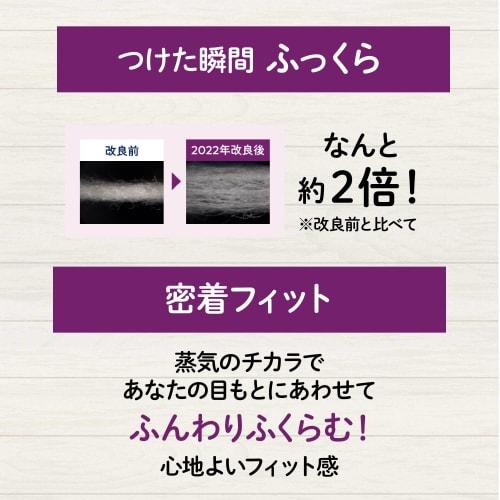 [Great Value - 7-Piece Set] Kao Megurism Steam Hot Eye Mask Variety Trial Set (1 of Each) Total of 7 Masks (Unscented) Lavender, Ripe Yuzu, Rose, Fore