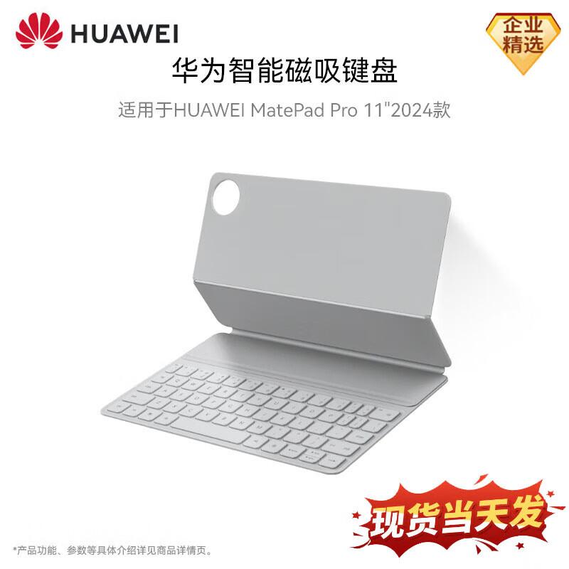 

Huawei Smart Magnetic Keyboard for MatePad Pro 11-inch (2024)