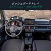 Artudatech Dashboard Tray for Suzuki Jimny Includes Cell Phone and Smartphone Rubber ABS Easy Installation JB64/JB74 (2019-2022) - Stand, Non-Slip