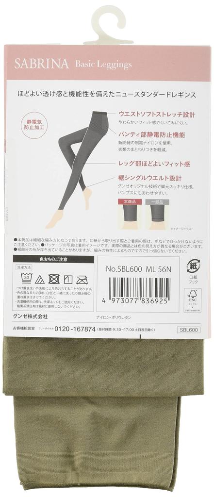 Gunze Sabrina Leggings Comfortable Noble Sizes (2-Pair Set) - Fit, SBL600, Women's, Khaki, M-L