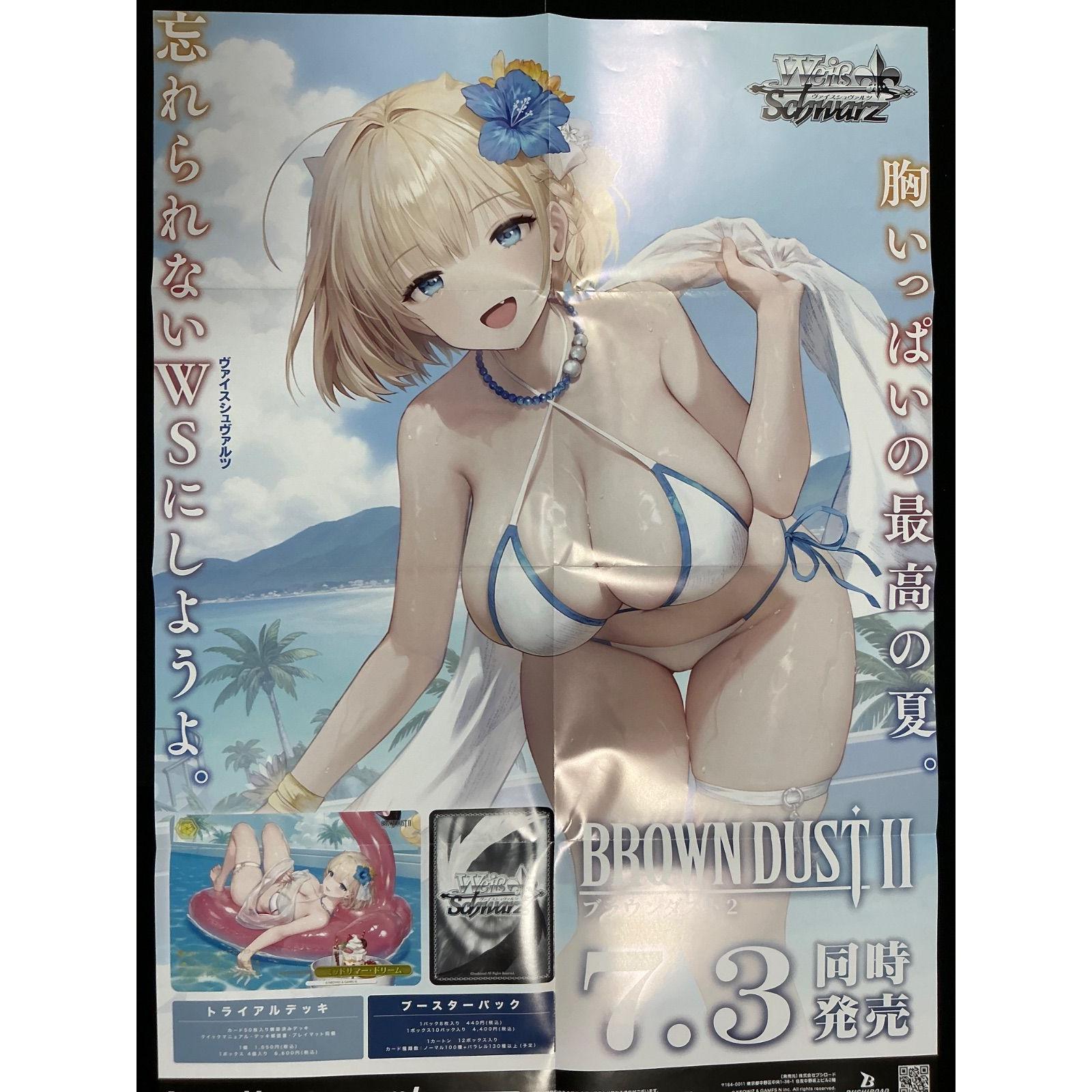 Used Weiss Schwarz Brown Dust 2 Eustia Promotional Poster