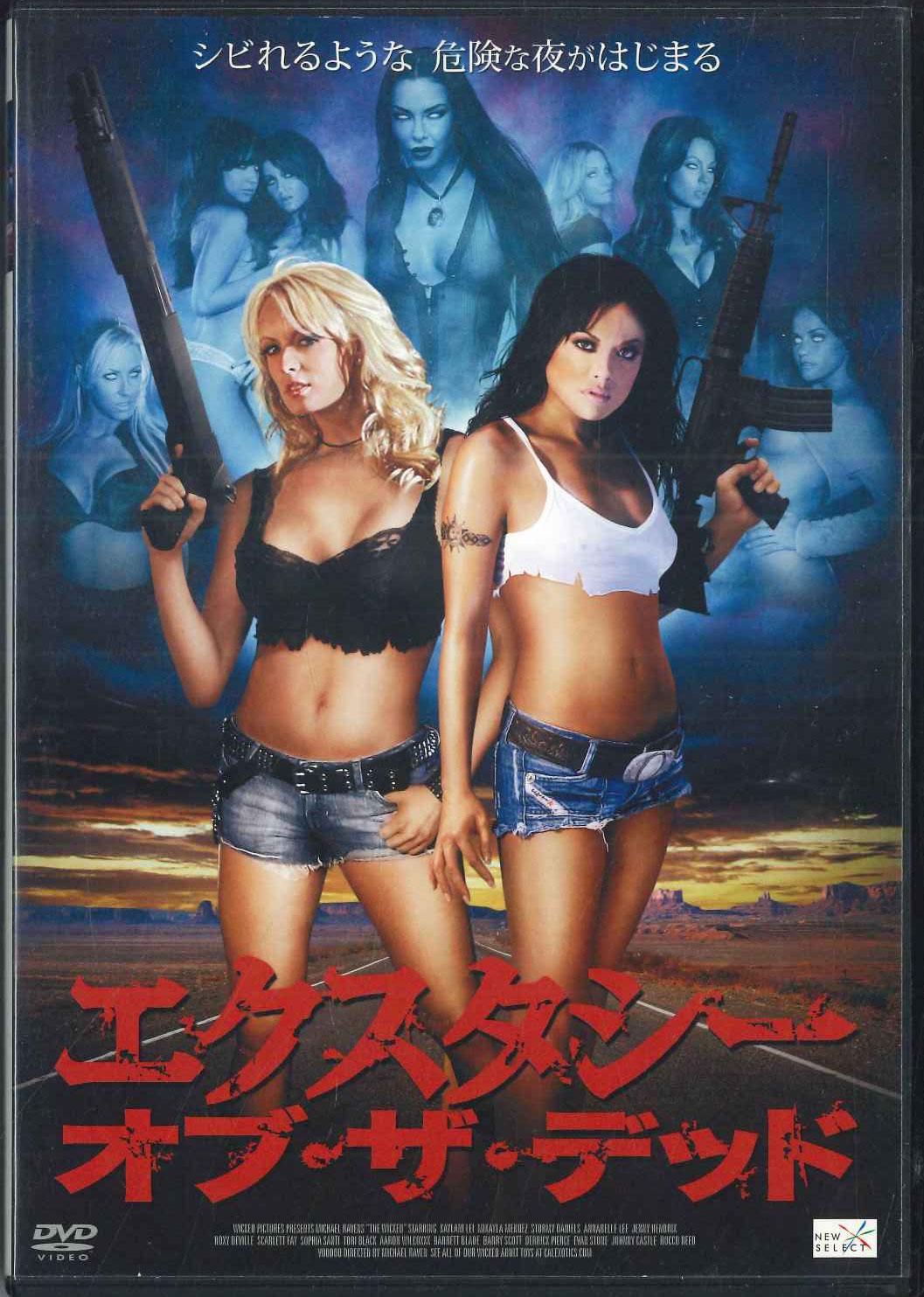 

DVD - Ecstasy Of The Dead NSD4150 NEW SELECT Japan Movies & DVD Used