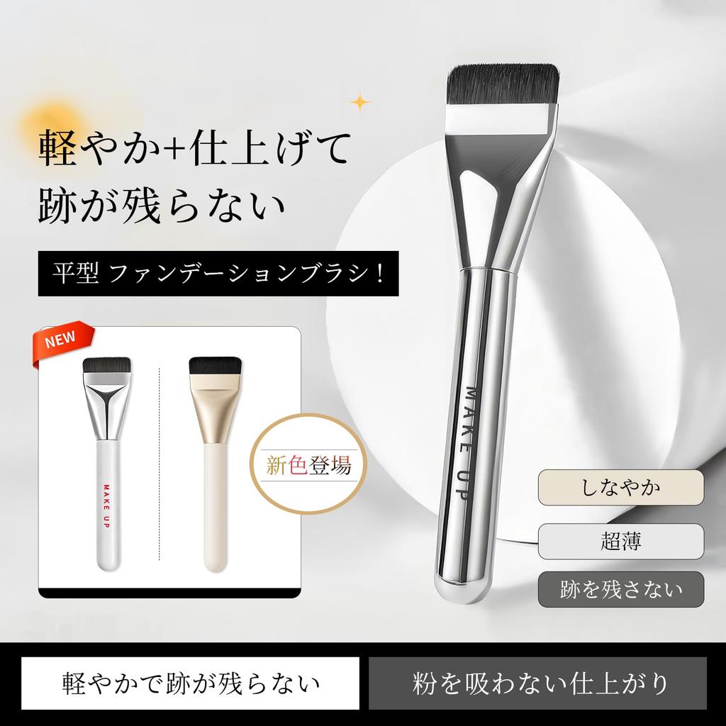 Qin Derdom Foundation Makeup Ideal for Liquid Concealer Gentle On Cosmetic Brush Brush, Flat, Ultra-Fine, Brush, Foundation, Brush, Skin,