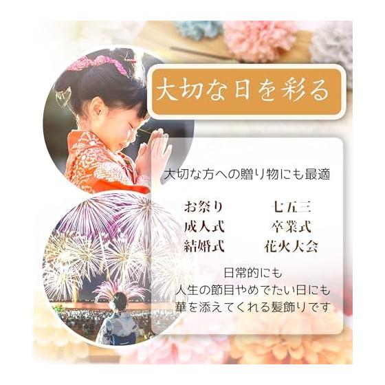 Baramoly Hair Accessory for Coming-of-Age Ceremony, Kimono, Furisode, Hakama, Yukata - Preserved Flowers, Artificial Flowers, Festival, Fireworks,