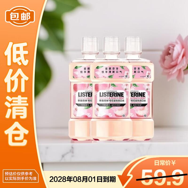 

Listerine Zero Alcohol Sakura Peach Mouthwash (3-Pack)