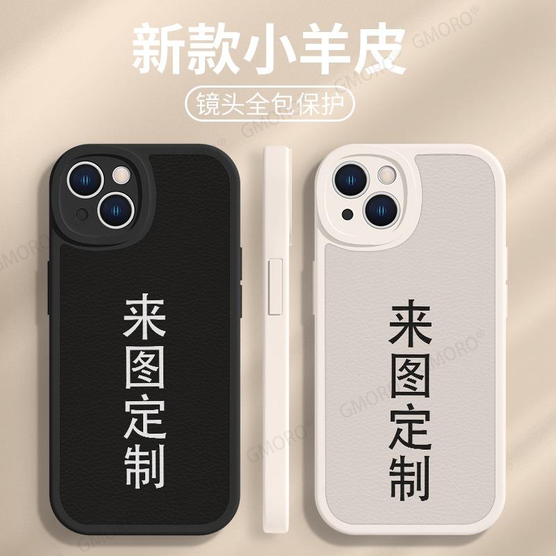 Lambskin to customize Apple 11 mobile phone case iPhone11 production one-stop custom leather soft case