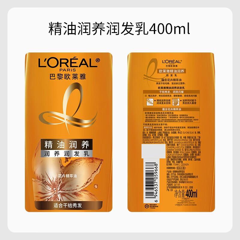 L Oreal Paris Extraordinary Oil Nourishing Conditioner