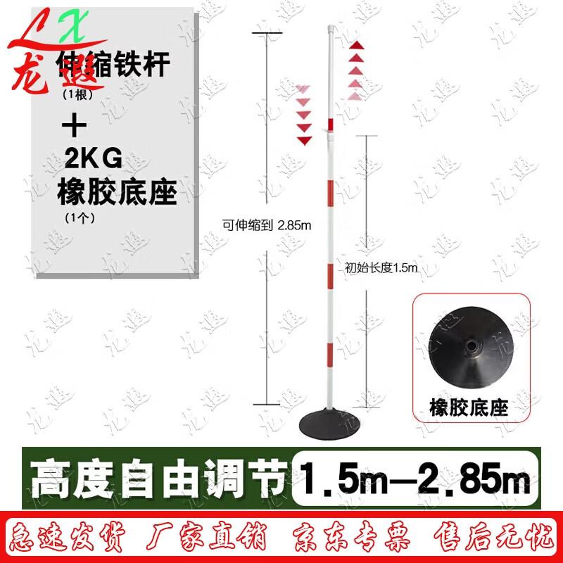 Agility Training Pole Set with Base