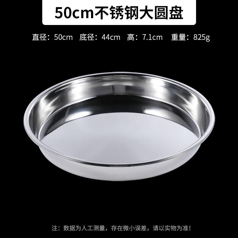 Thickened Stainless Steel Round Serving Tray