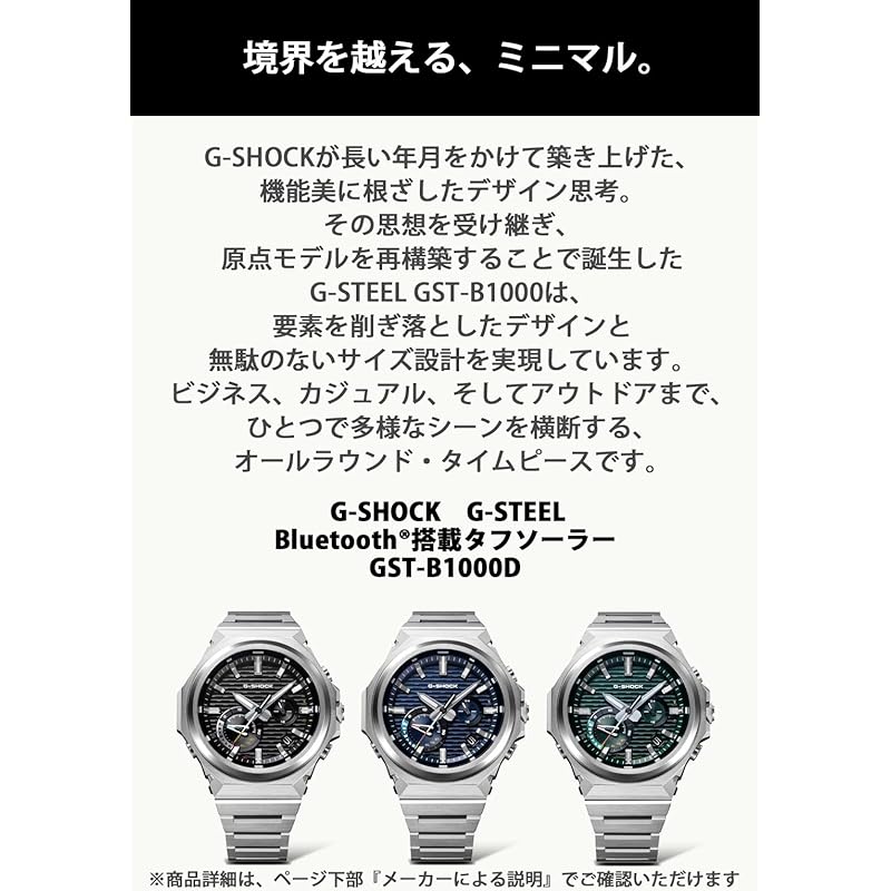 Zegarek Casio G-Shock G-STEEL (Oficjalny produkt japoński) z Bluetooth, Tough Solar i materiałami przyjaznymi dla środowiska, GST-B1000D-3AJF, Męski, Zielony