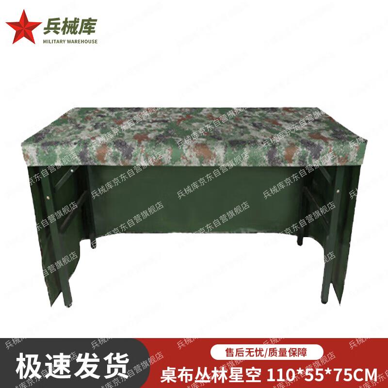 

Camouflage Tablecloth & Table Cover