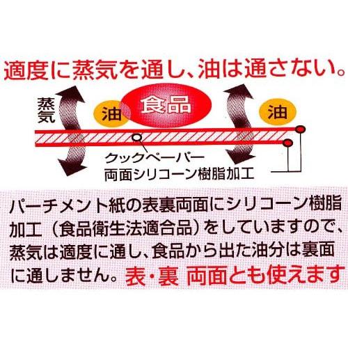 Mitsubishi MA Packaging Wide Cooking Sheet, Semi-Transparent, 33cm Wide x 20m Long, Double-Sided Oven Sheet, Made in Japan