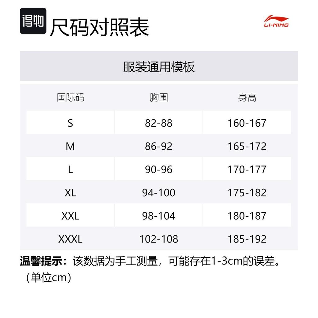 Li Ning Badminton Collection Sweatshirt Set Men's AWET009-2