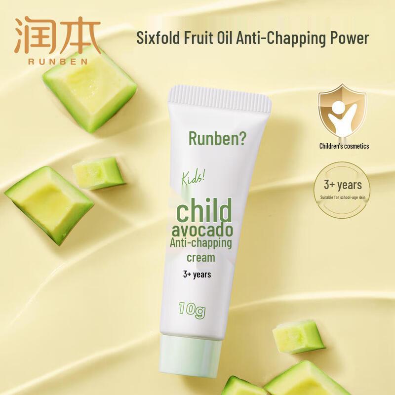 Детский крем от обветривания Runben с авокадо