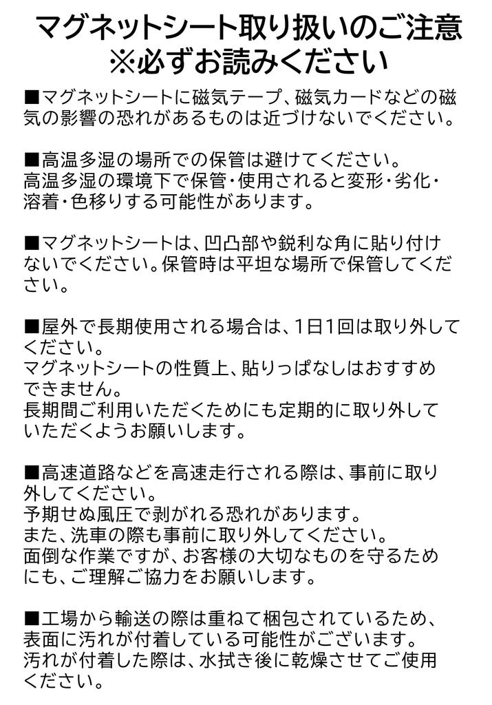 Car Sticker for Cars, Magnetic Sheet, Funny Sticker, UV Laminated (Weather Resistant, Resistant),