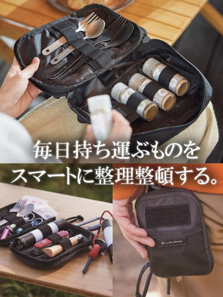 LALPHA Organizer Case (S) UG-300BK