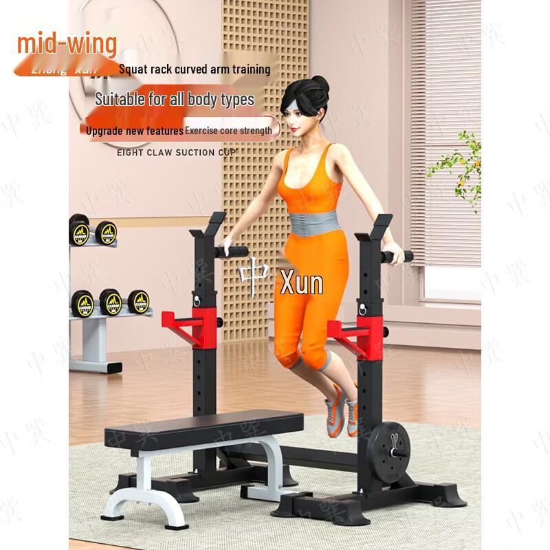 Zhongxun Adjustable Squat Rack