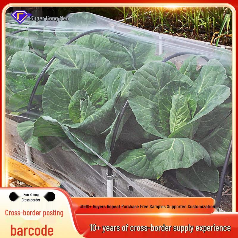 

Cross-Border Greenhouse Insect & Bird Protection Net, 60 Mesh, Thick and Dense, for Vegetables and Fruit Trees 1.5x3m чёрный