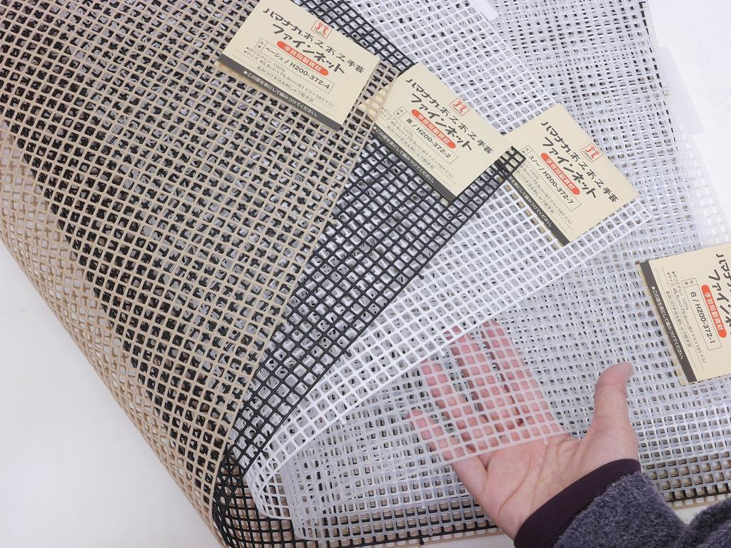 Hamanaka AmiAmi Fine Net Beige H200-372-4