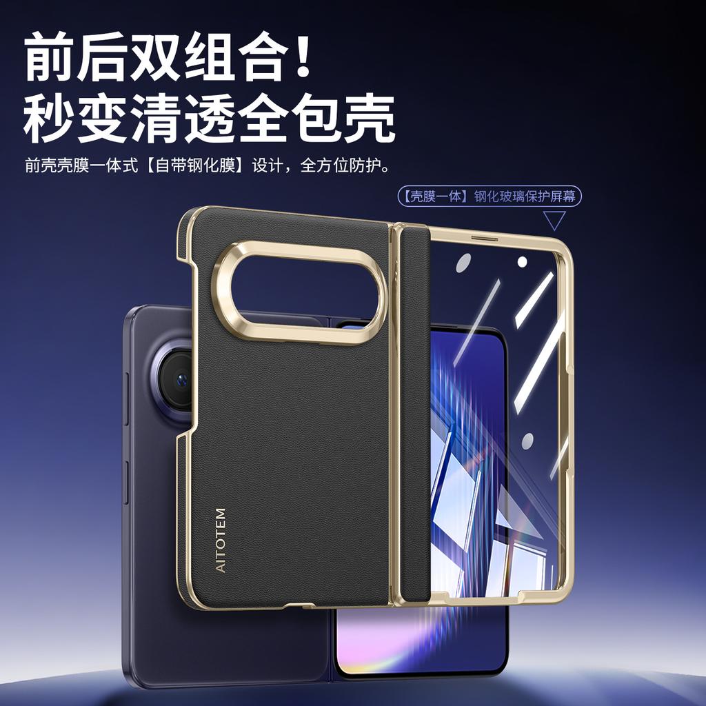 Applicable to Huawei puraxmax mobile phone case center axis hinge all-inclusive leather case film integrated folding case advanced