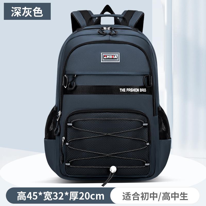 

Рюкзак большой вместимости для учеников средней и старшей школы, модный, простой, универсальный, легкий рюкзак для поездок на работу