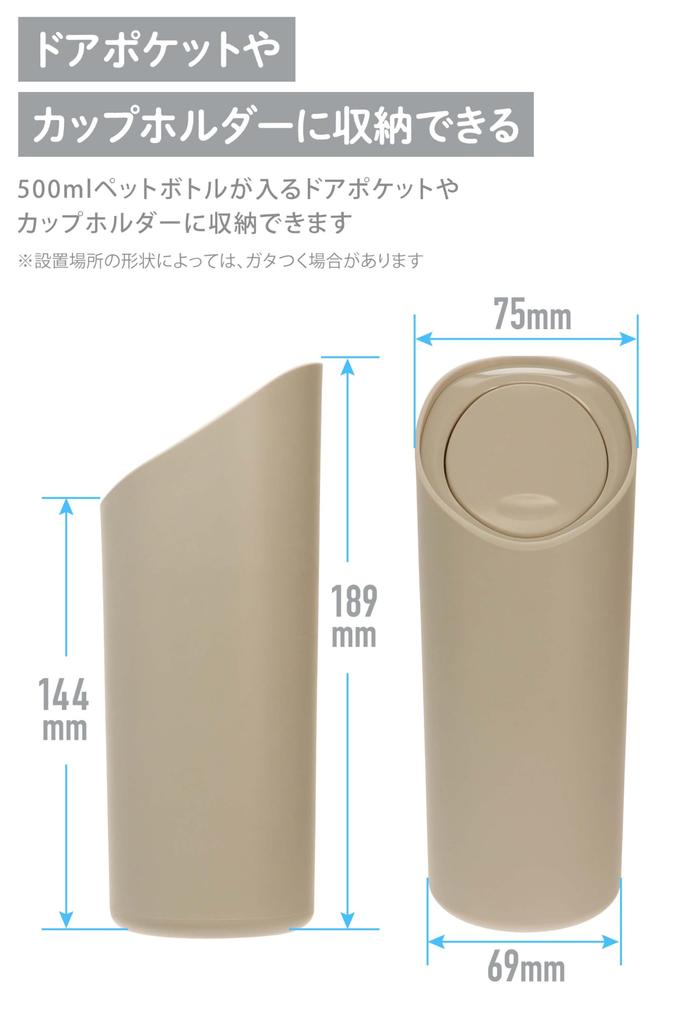 Carmate DZ609 Soft Trash for Car Cup Holders and Door Pockets, Angled Canister,