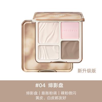 Judydoll palette per contouring e illuminante NUOVA versione negozio ufficiale judydoll originale, NUOVO#04, 1 pezzo