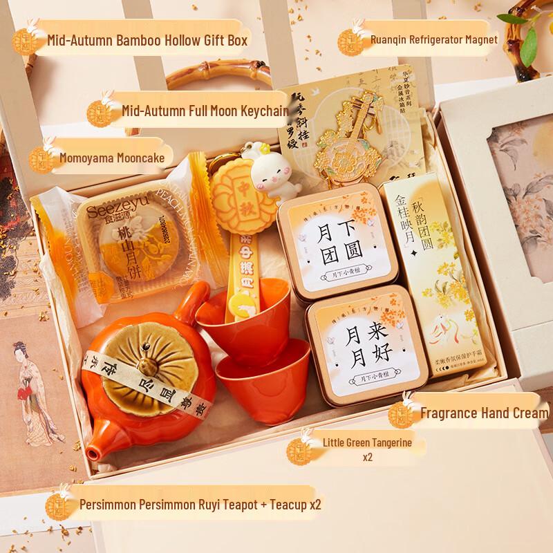 Junsheqi Mid-Autumn Festival Ceramic Tea Set Gift Box