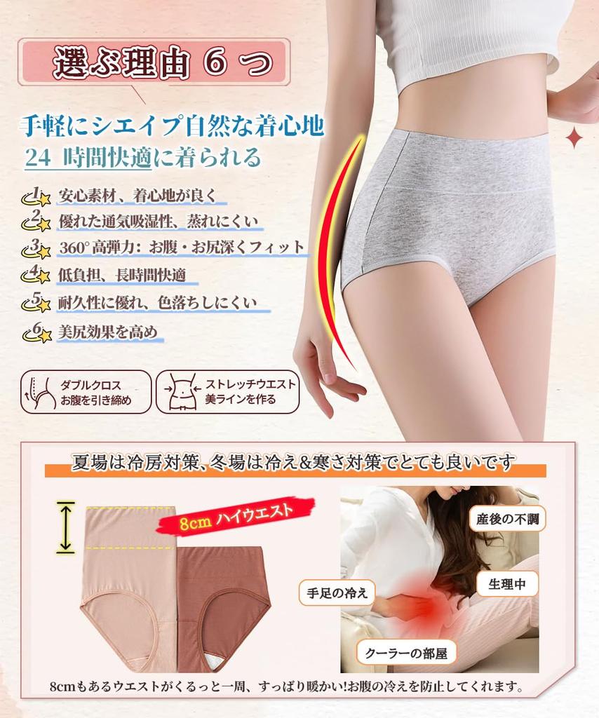 Covers Up To the Shapes the [FLYSHION] Women's Shorts, 6-Pack, High-Waisted, Cotton, Stomach, Buttocks, High-Waisted Underwear, Sweat-Absorbing,