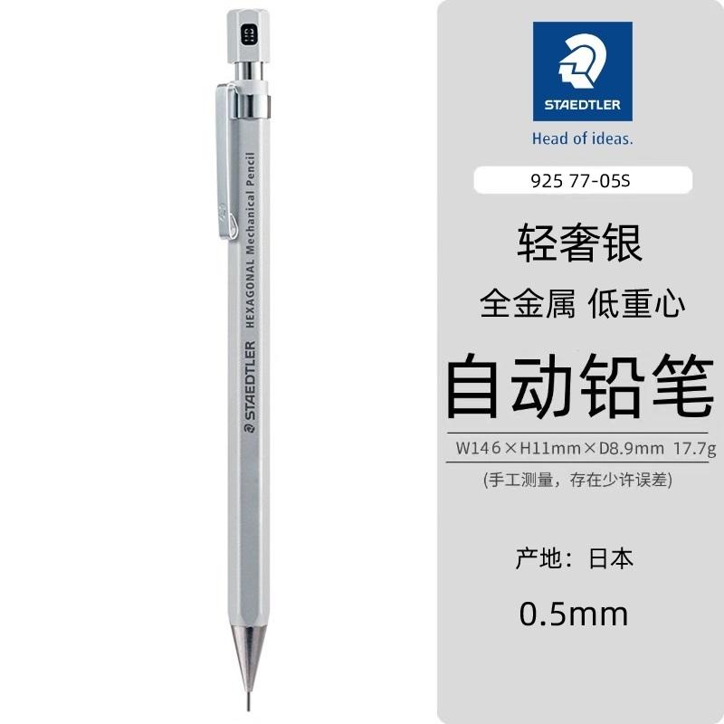 German STAEDTLER 925 hexagonal bar Burgundy red limited edition 0.5mm metal automatic pen