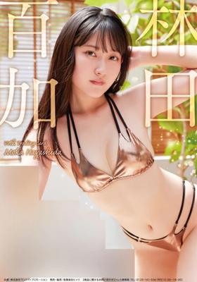 Hits Hayashida Trading Cards 123 Types 1BOX 1 Bonus Card Paper Made "Momaka Vol.2"