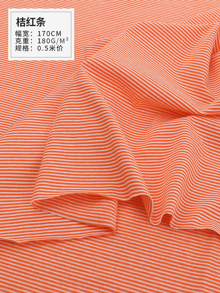 Pure Cotton Elastic 1mm Striped Knitted Fabric for Sewing Children's Clothing T-shirts Dresses Doll Clothes Handmade DIY Fabrics
