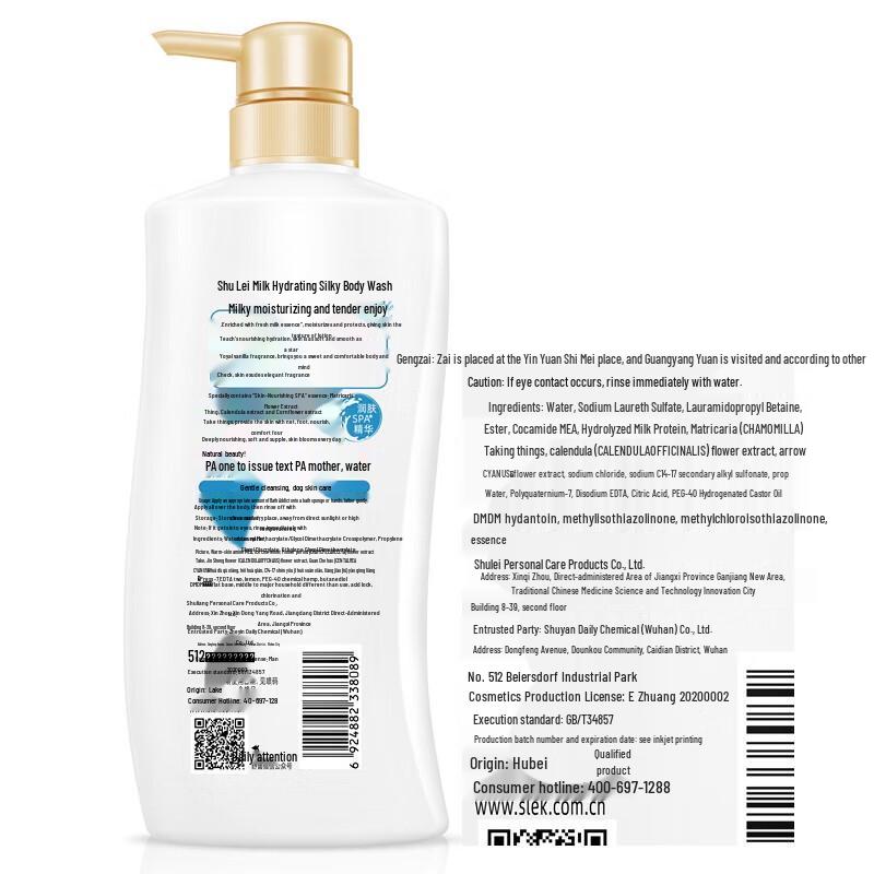 Sulei Milk Moisturizing Rose Shower Gel