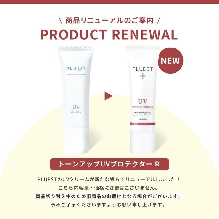 PLUEST Tone Up UV Protector Makeup Base Sunscreen 25g