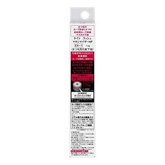 KATE Lash Maximizer HP EX-1 Mascara Black 7.4 Grams (x 1)