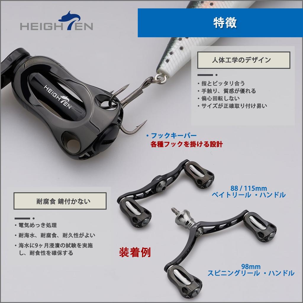 HEIGHTEN 22mm Reel Handle Knob, 8.8g, for Shimano and Daiwa Type A and Type S Aurora Series (Black & Gunmetal) (845)