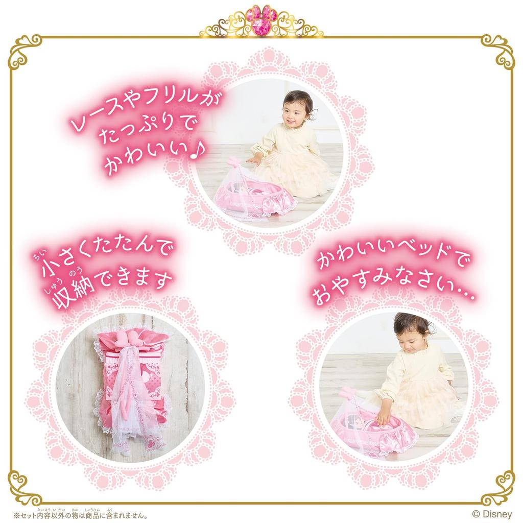 Remin Solan Magical Princess Step Princess Step Bed Set [BANDAI] &