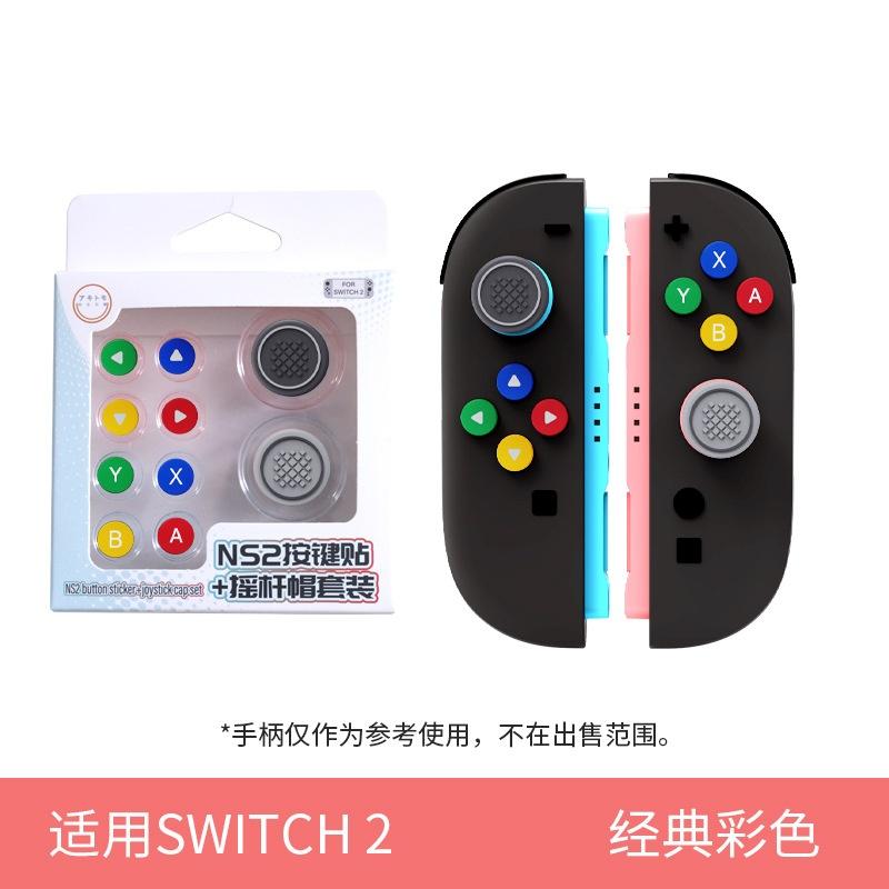 Thumb Button Caps For Switch 2 Joysticks Controller Colorful Silicone Cap For Switch 2 Handle Accessories