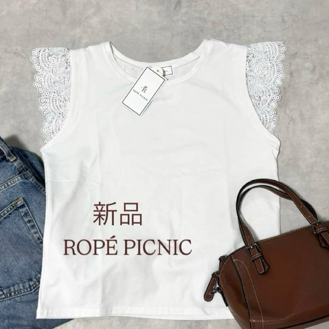 [New with tag] ROPE PICNIC sleeve lace cut tops 38