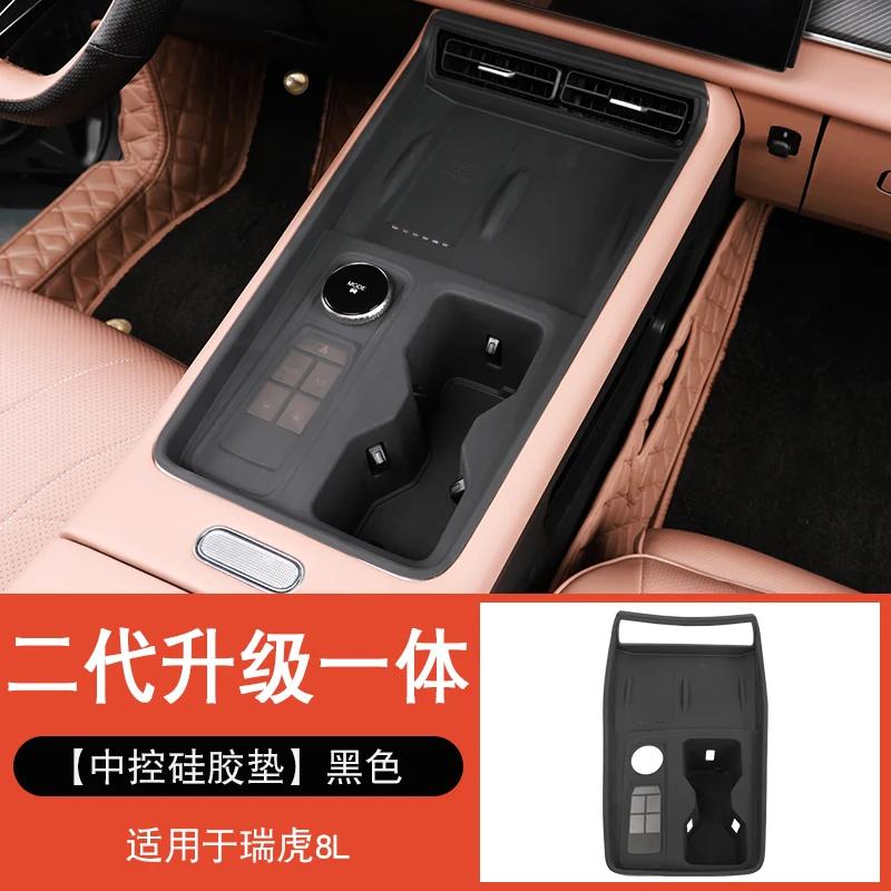 For Tiggo 9 Chery Tiggo 8L Car Central Control Gear Water Cup Wireless Charging Integrated Modification Protection Silicone