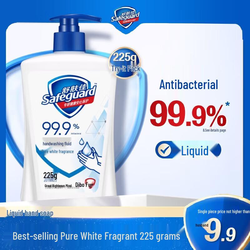 Safeguard Pure White Antibacterial Hand Wash