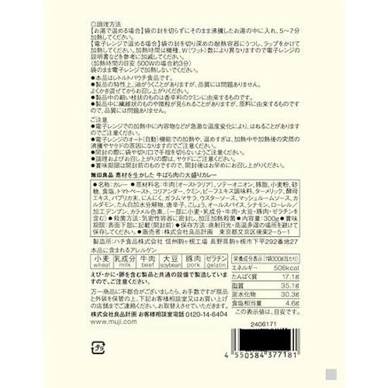 Muji Rinderbrust Curry Zutaten Hervorgehoben Große Portion 1 TCA31A4S