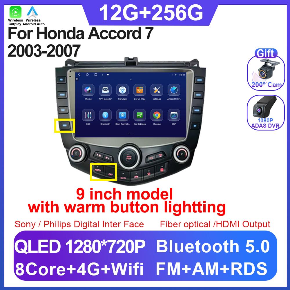 Car Radio Android 14 For Honda Accord 7 2003-2007 Carplay Android Auto Autoradio Touch Screen No 2din Head Unit 5G Wifi BT DSP