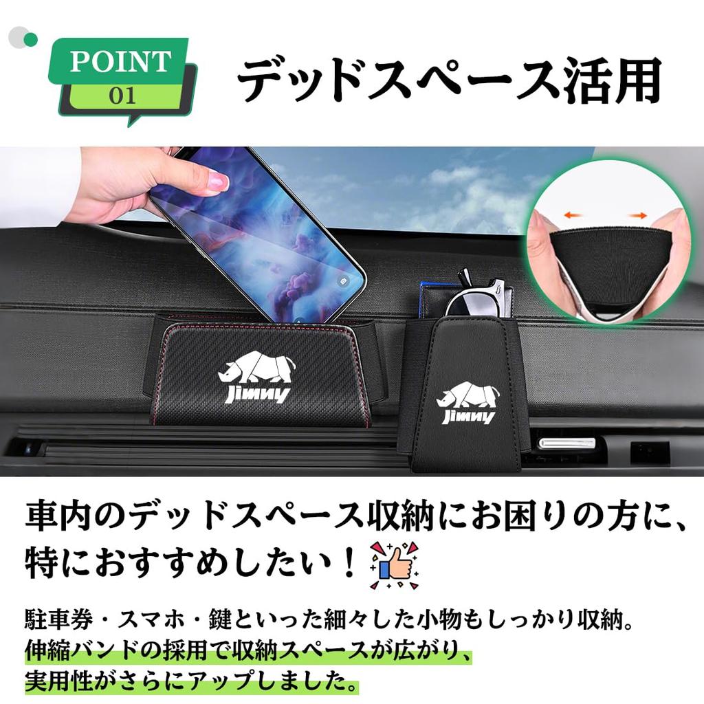 Leather Storage Pocket for Jimny Nomad JC74 Key and Smartphone Storage Case 2 Sizes Available Fits Seat Side Passenger Side Long Black - - - Gap,