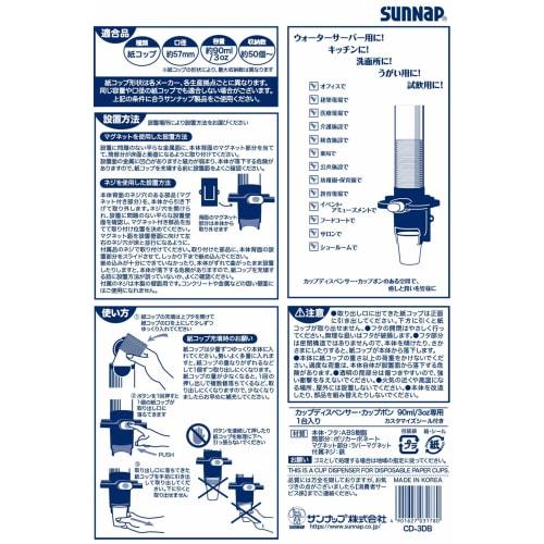 Sunnap [Paper Cup Dispenser for 90ml/3oz Sizes] Hygienic Storage, Paper Cup Storage Case, Easy Push-Button Operation, Magnetic or Screw Mount, Cup Pon