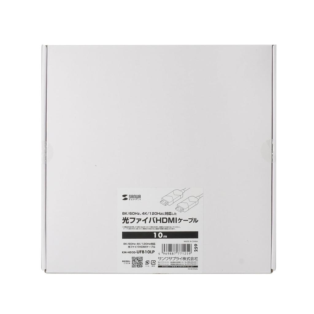 Sanwa Supply Compatible Fiber Optic HDMI Cable 8K/60Hz/4K/120Hz (10m) KM-HD20-UFB10LP