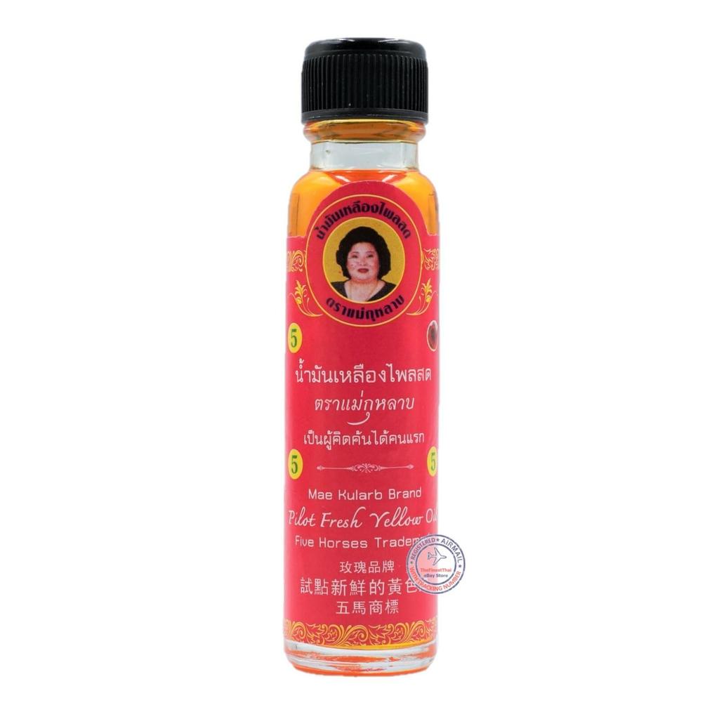 Traditional Thai Yellow Oil – 100ml – 100% Natural Herbal Remedy – External Use – Made In Thailand