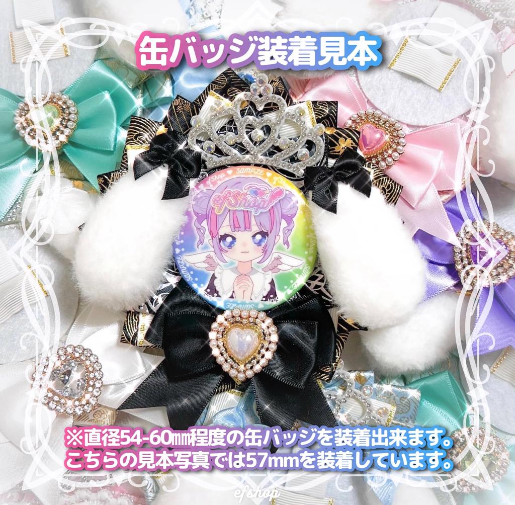 Rosette for can badges Ita rosette Deco Ita bag Oshikatsu Oshi goods Rabbit Angel area Can badge case 57mm 76mm [efShop] [Rabbit ears] (New pink,