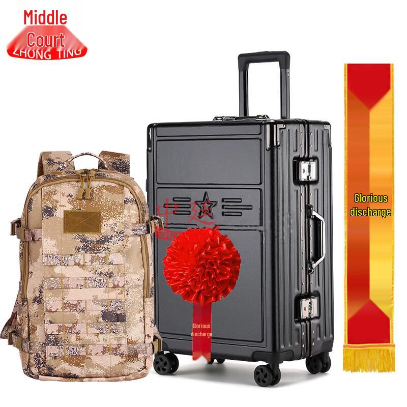 

Retirement Commemorative Luggage & Training Bag Set 20-inch